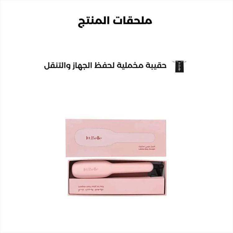 لا بيل بيبي جهاز فرد الشعر المستقيم