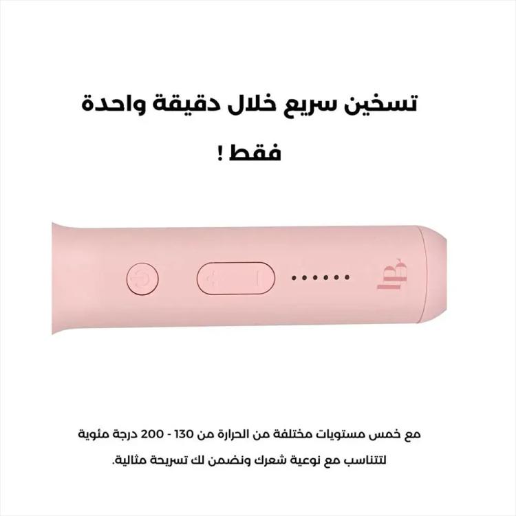 لا بيل بيبي جهاز فرد الشعر المستقيم