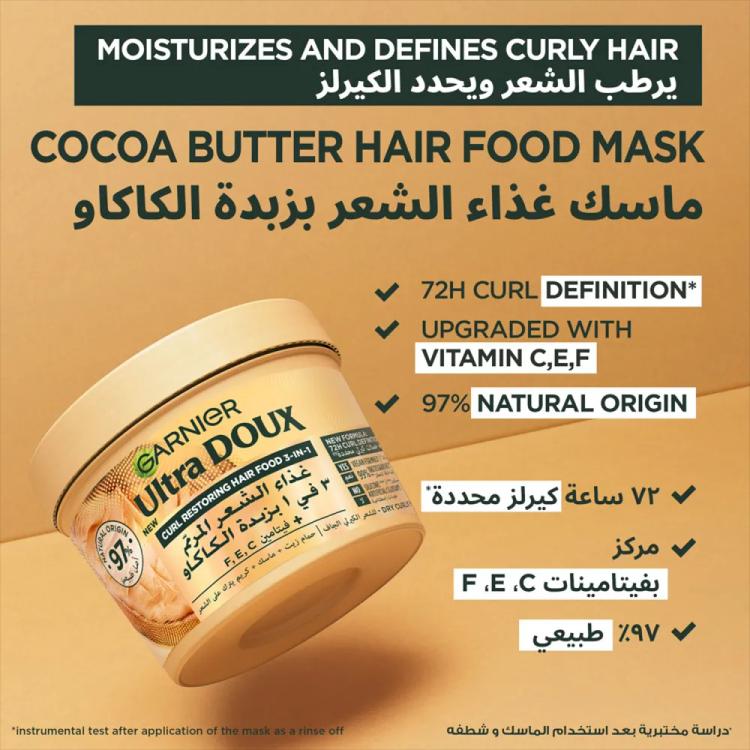 غارنييه ألترا دو Curls ماسك مغذي بزبدة الكاكاو لاستعادة وحيوية الشعر المجعد الجاف 3 في 1 - 390 مل