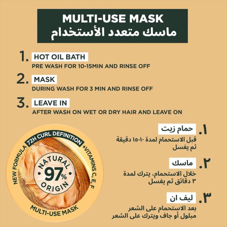 غارنييه ألترا دو Curls ماسك مغذي بزبدة الكاكاو لاستعادة وحيوية الشعر المجعد الجاف 3 في 1 - 390 مل
