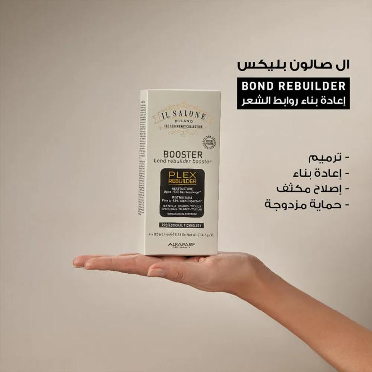 ألفابارف ميلانو إل صالون بليكس بوند ريبيلدر بوستر سيروم - 15 مل