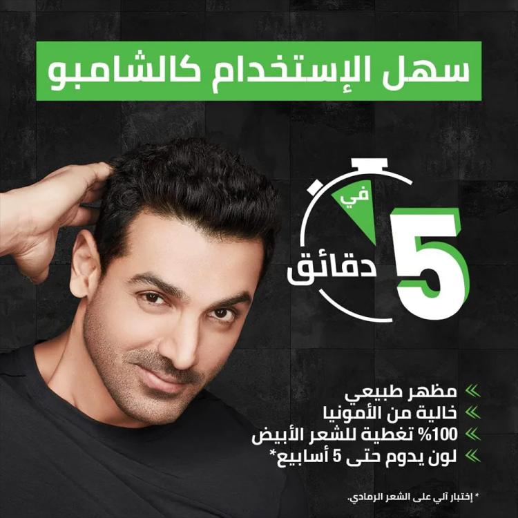 Garnier Men Shampoo Color - 3.0 Black Brown (20 ml)