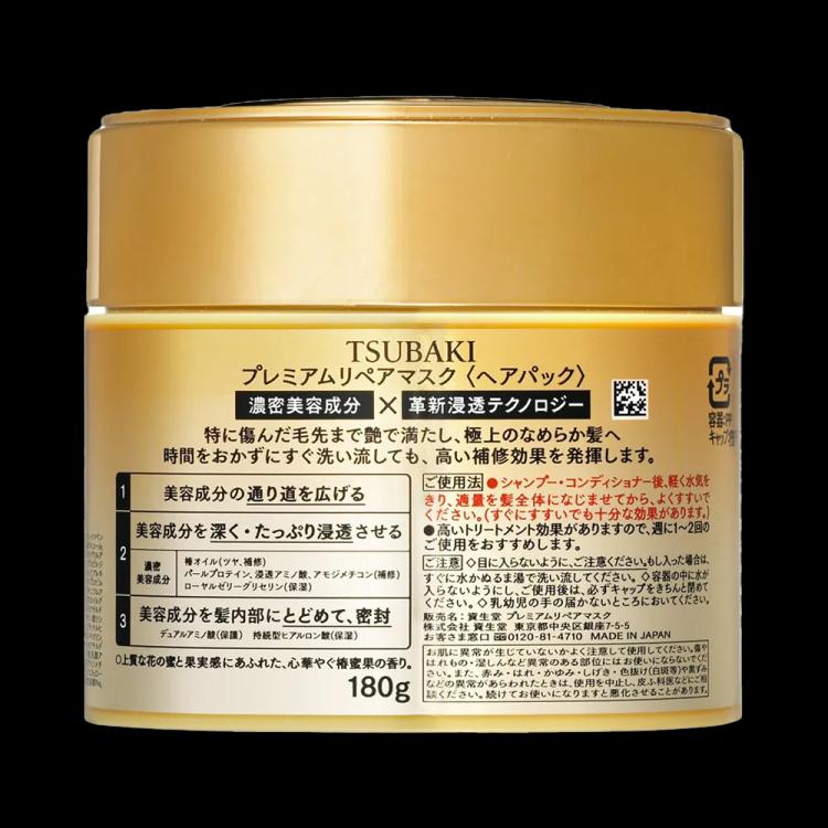 Shiseido Tsubaki Premium Repair Hair Mask - 180 g