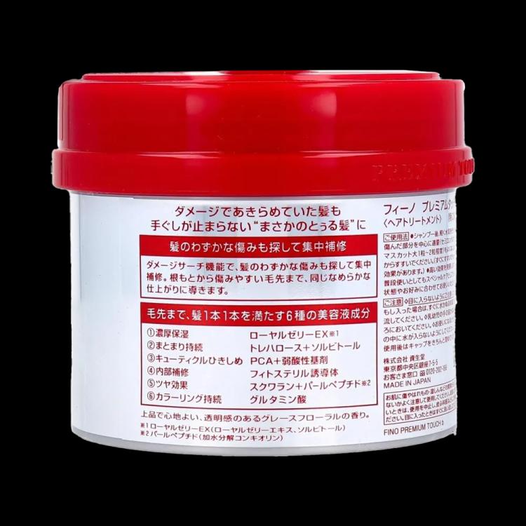 Shiseido Fino Premium Touch Hair Mask - 230 g