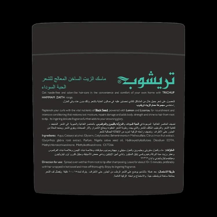 Trichup Hot Oil Treatment Hair Mask Black Seed - 500 ml