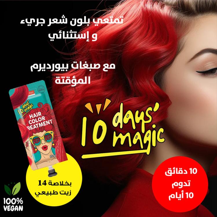 Purederm 10 Days' Magic Hair Color Treatment - Red