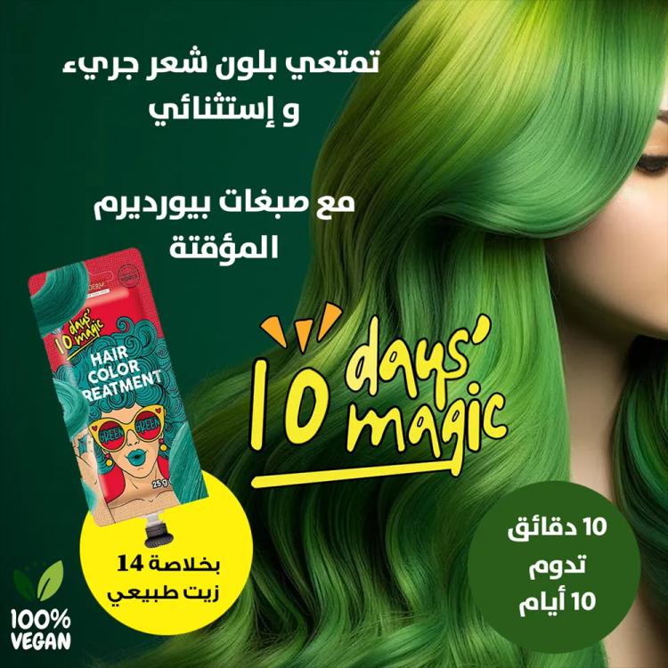Purederm 10 Days' Magic Hair Color Treatment - Green