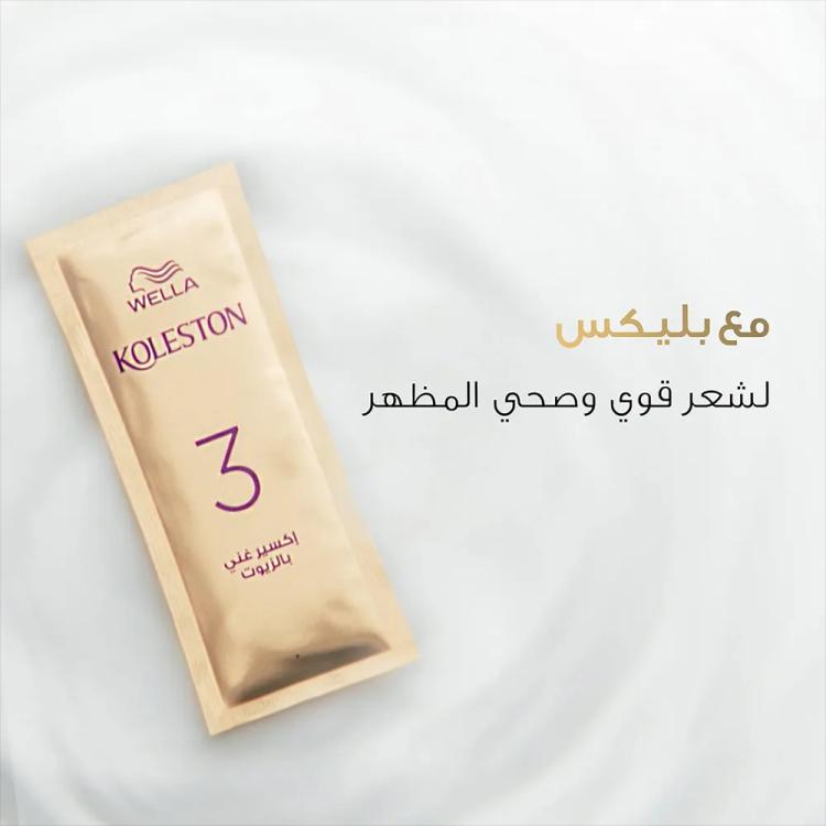 Wella Koleston Supreme Permanent Color - 3/0 Dark Brown (50 ml)