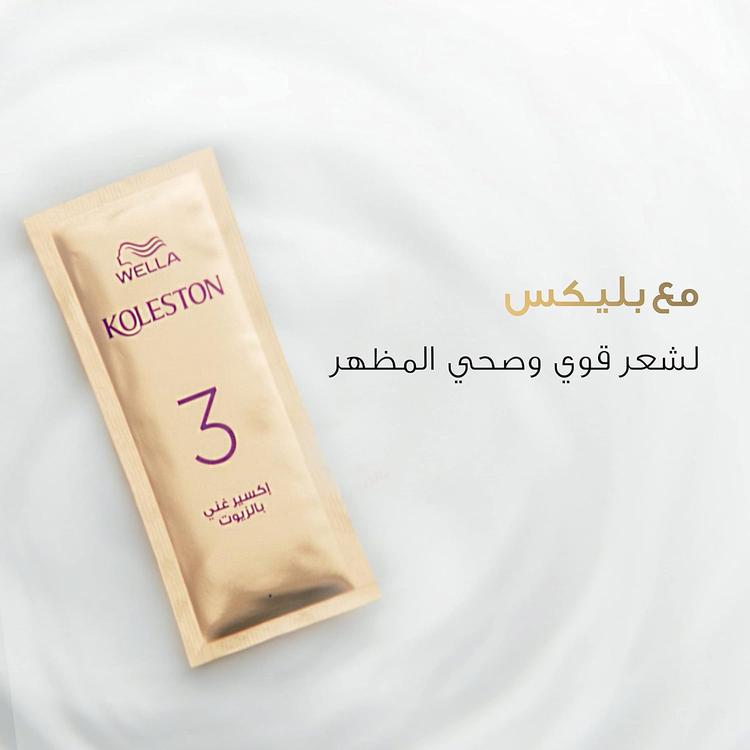 Wella Koleston Supreme Permanent Hair Color Cream - 6/7 Magnetic Chocolate