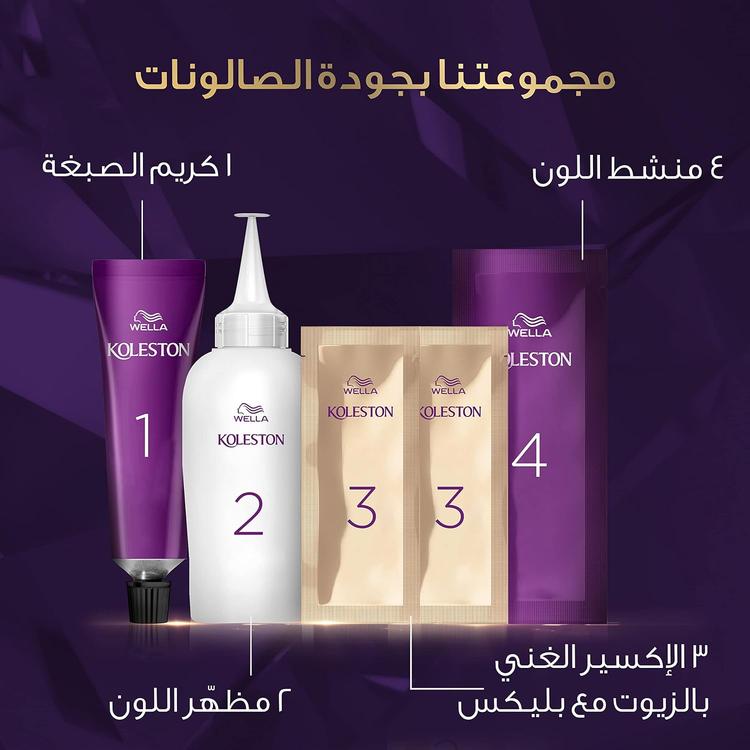Wella Koleston Supreme Permanent Hair Color Cream - 6/7 Magnetic Chocolate