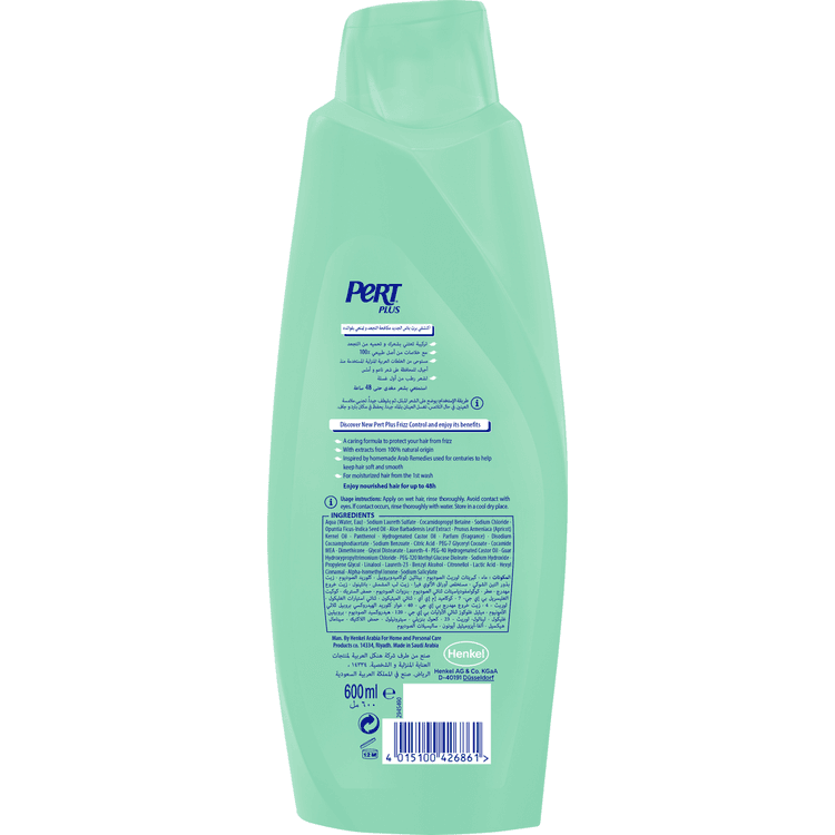 Pert Plus Frizz Control Shampoo With Cactus Oil and Aloe Vera - 600 ml
