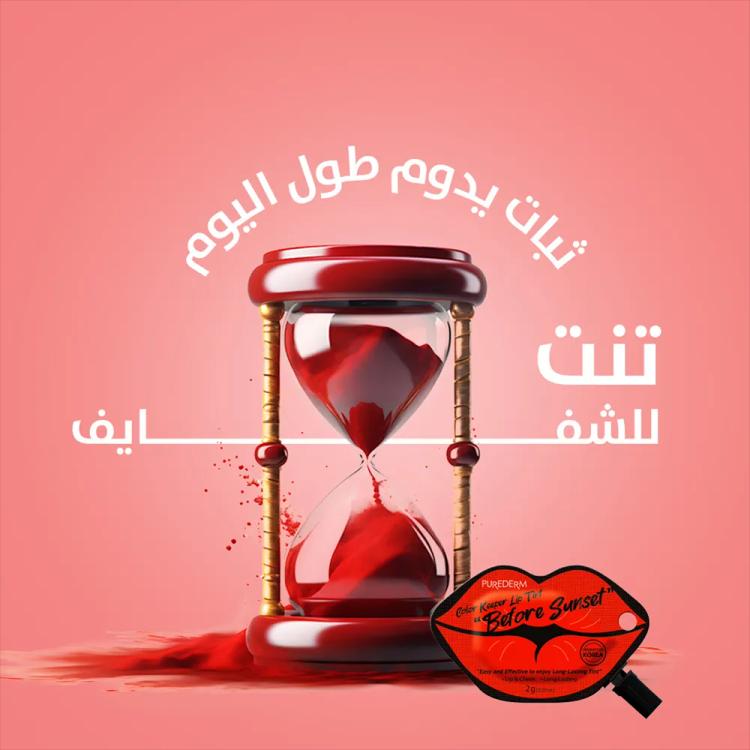 Purederm Color Keeper Lip Tint - Before Sunset