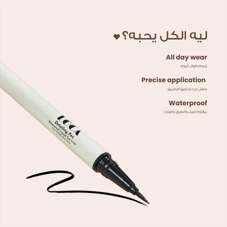 Loca Detailing Pen Liquid Eyeliner - Dark Black