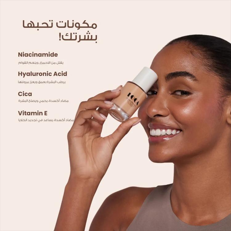 Loca Dreamy Glowy Skin Ultra Weightless Foundation - 05 Espresso (30 ml)