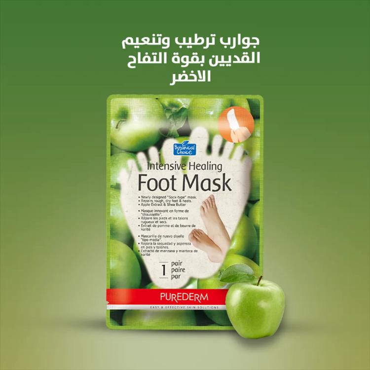 Purederm Botanical Choice Intensive Healing Foot Mask - 1 pair