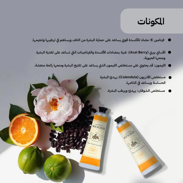 Beyond Classic Hand Cream Gel Revital - 30 ml