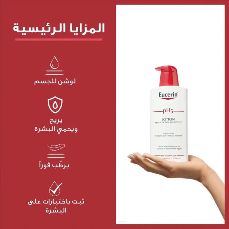 Eucerin pH5 Lotion - 400 ml