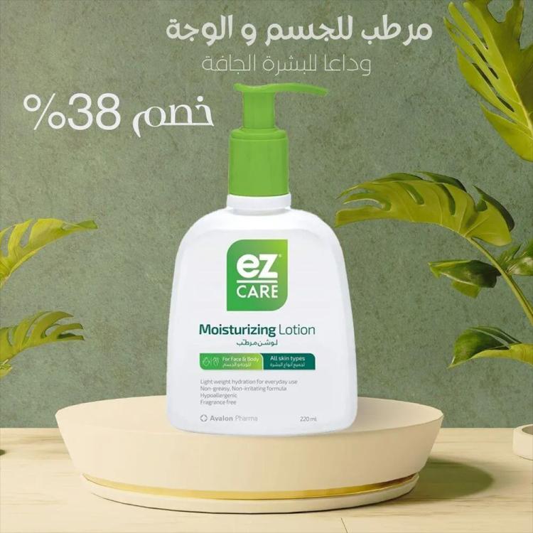 Avalon Pharma Ez Care Moisturizing Lotion - 220 ml