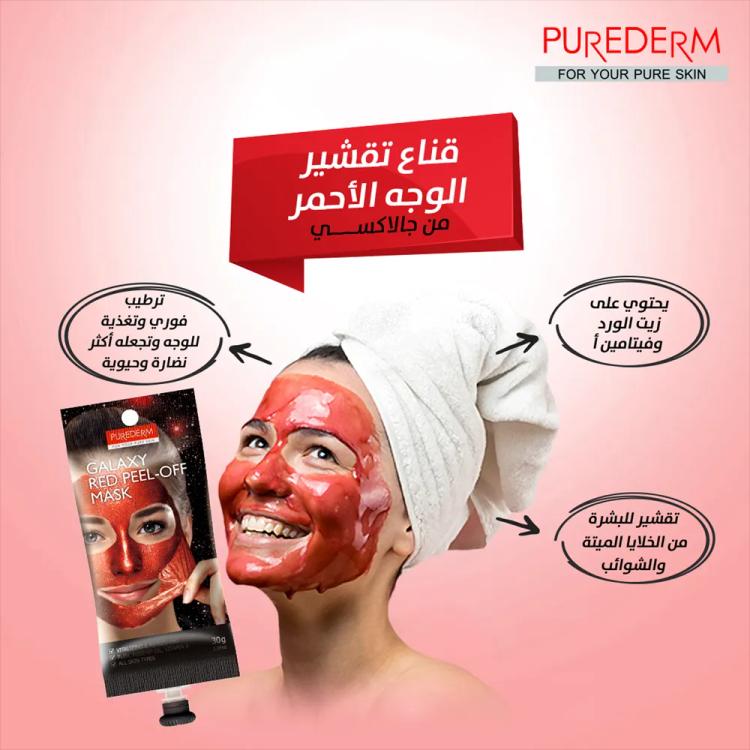Purederm Galaxy Red Peel-Off Mask - 10 g
