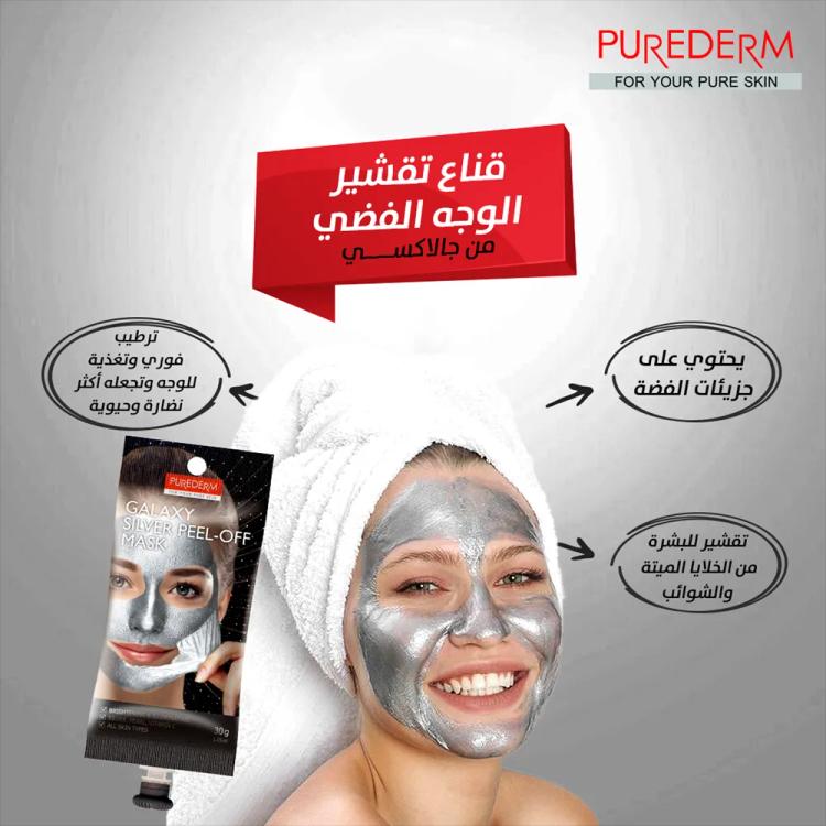 Purederm Galaxy Silver Peel-off Mask - 10 g