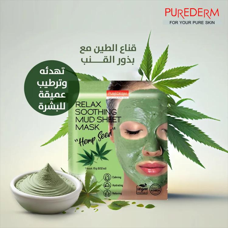 Purederm Relax Soothing Mud Hemp Seed Sheet Mask
 - 15 g