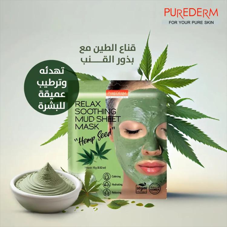 Purederm Relax Soothing Mud Hemp Seed Sheet Mask
 - 15 g