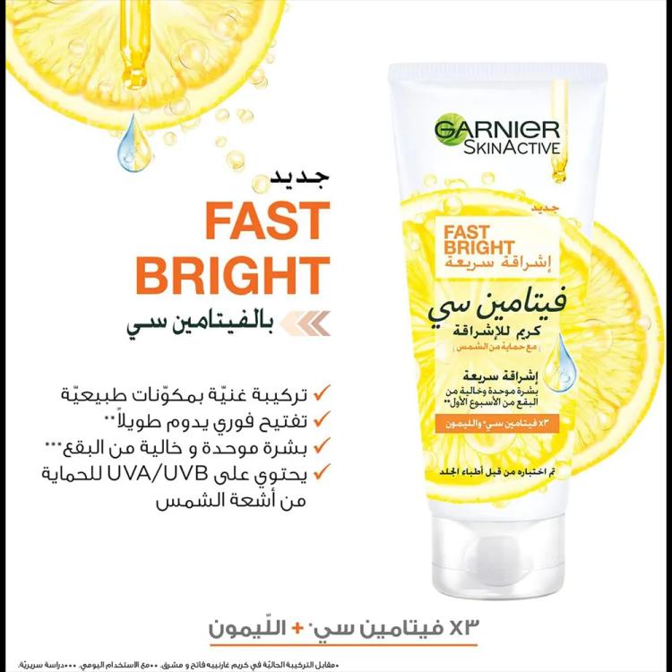 Garnier Skinactive Fast Bright Day Cream - 100 ml