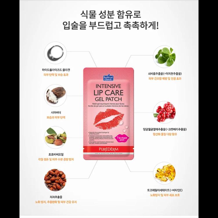 Purederm Intensive Lip Care Gel Patch - 2.5 g