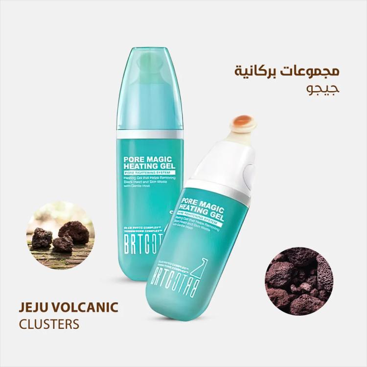 BRTC Pore Magic Heating Gel - 35 g