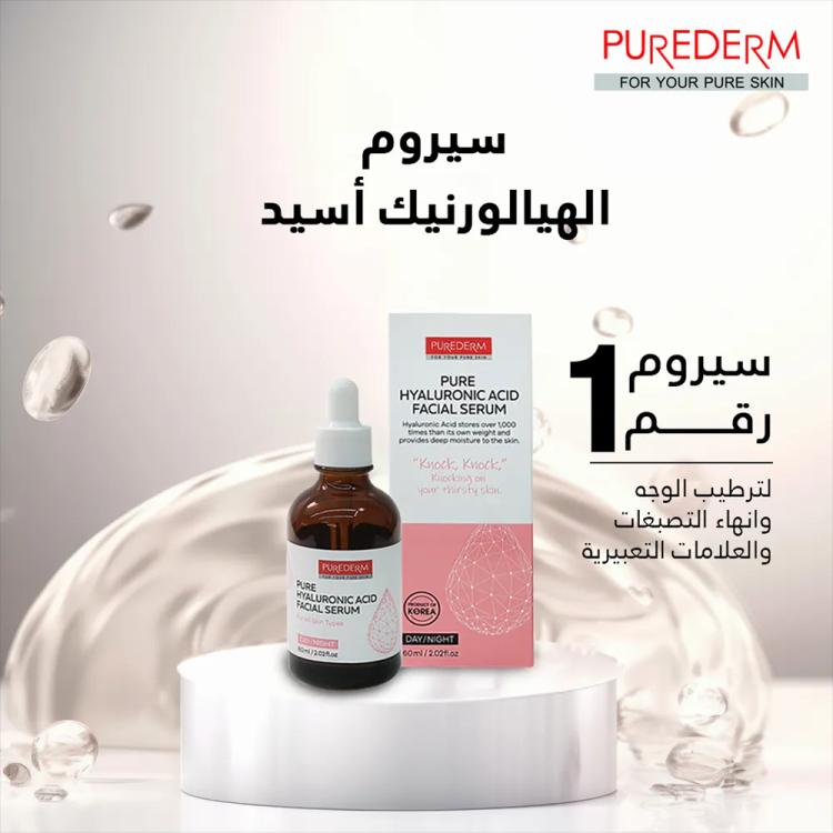 Purederm Pure Hyaluronic Acid Facial Serum - 60 ml