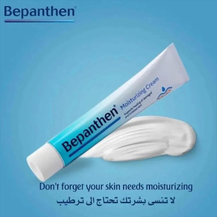 Bepanthen Moisturizing Cream - 30 g