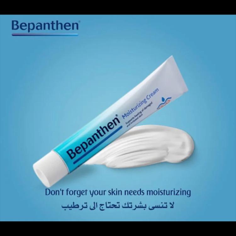 Bepanthen Moisturizing Cream - 100 g