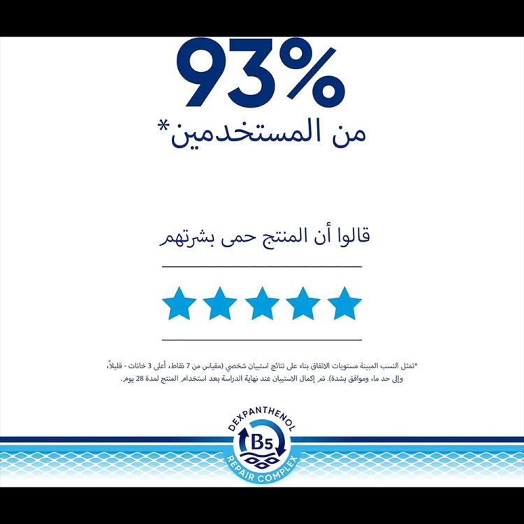 Bepanthen Derma Restoring Daily Body Lotion - 400 ml