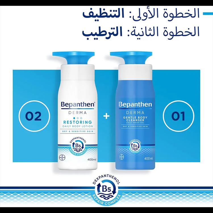 Bepanthen Derma Restoring Daily Body Lotion - 400 ml