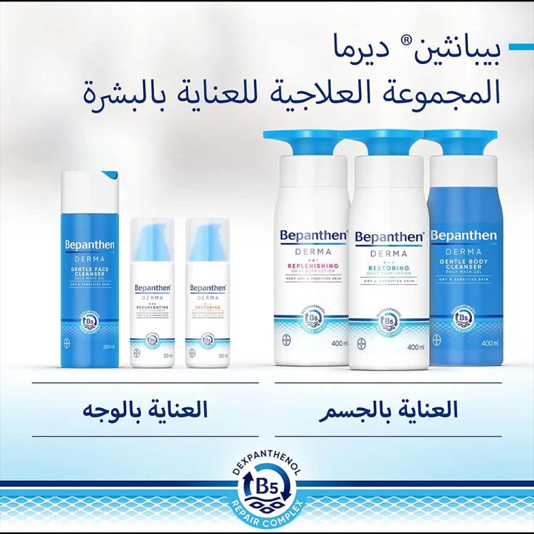 Bepanthen Derma Restoring Daily Body Lotion - 400 ml