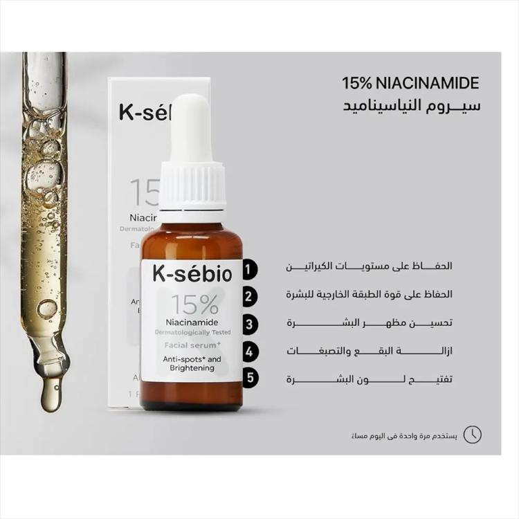 سيروم الوجه K-Sebio 15% نياسيناميد - 30 مل