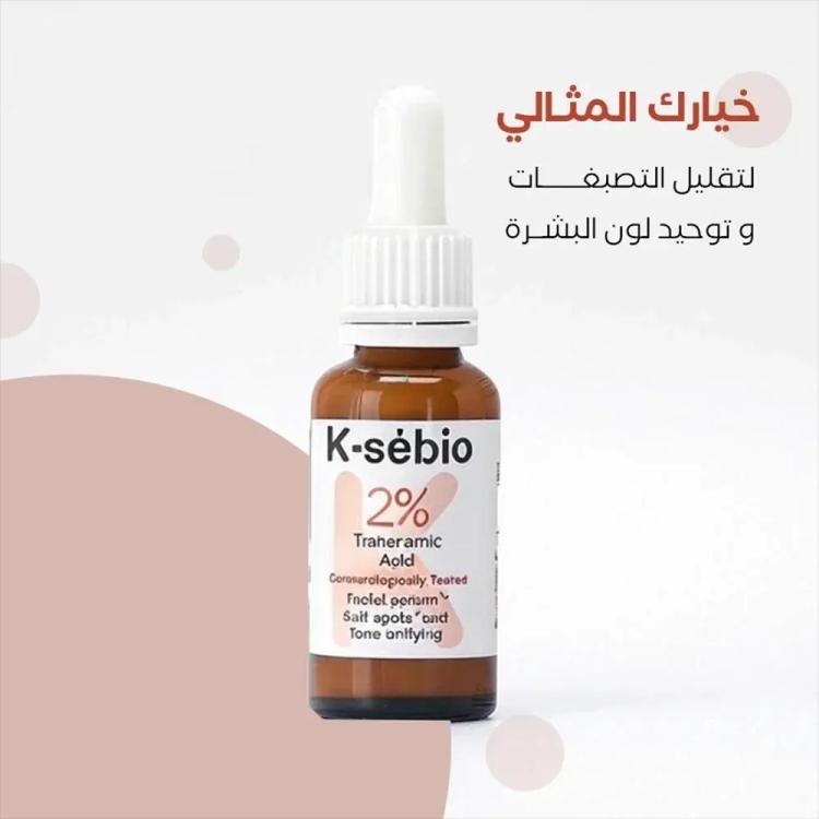 K-Sebio 2% Tranexamic Acid Facial Serum for Skin Tone Unification and Anti-Blemish Spots and Pigmentation - 30 ml