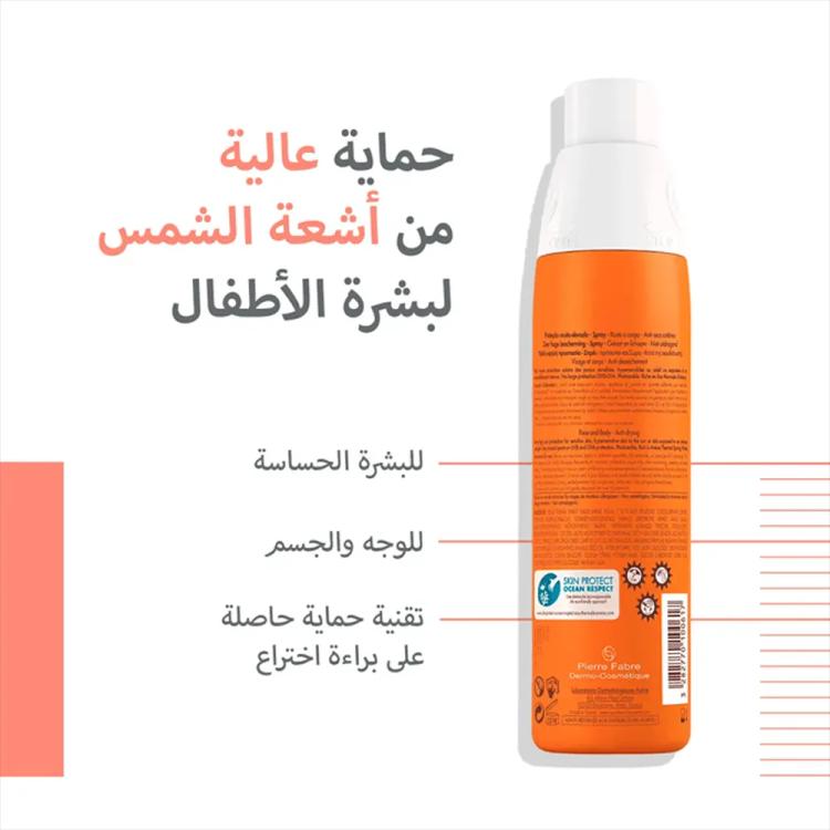 Avène Eau Thermale Sun Care SPF 50+ Spray - 200 ml