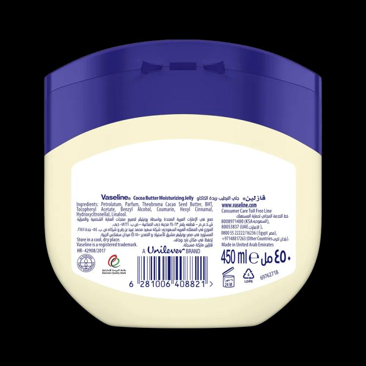 Vaseline Blue Seal Cocoa Butter Petroleum Jelly - 450 ml