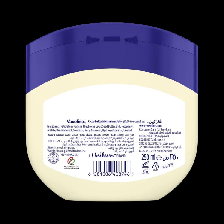 Vaseline Blue Seal Cocoa Butter Petroleum Jelly - 250 ml