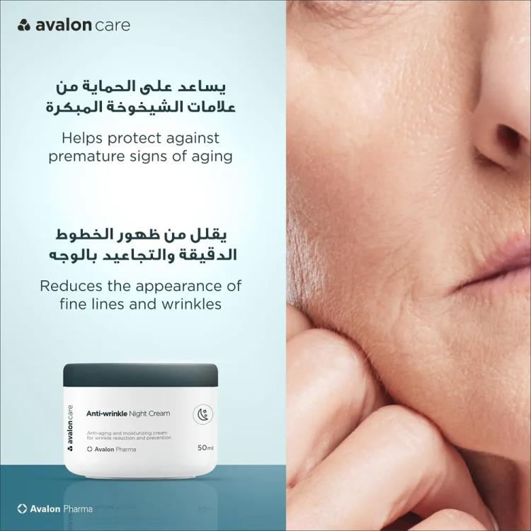 Avalon Pharma Anti-Wrinkle Moisturizing Night Cream - 50 ml