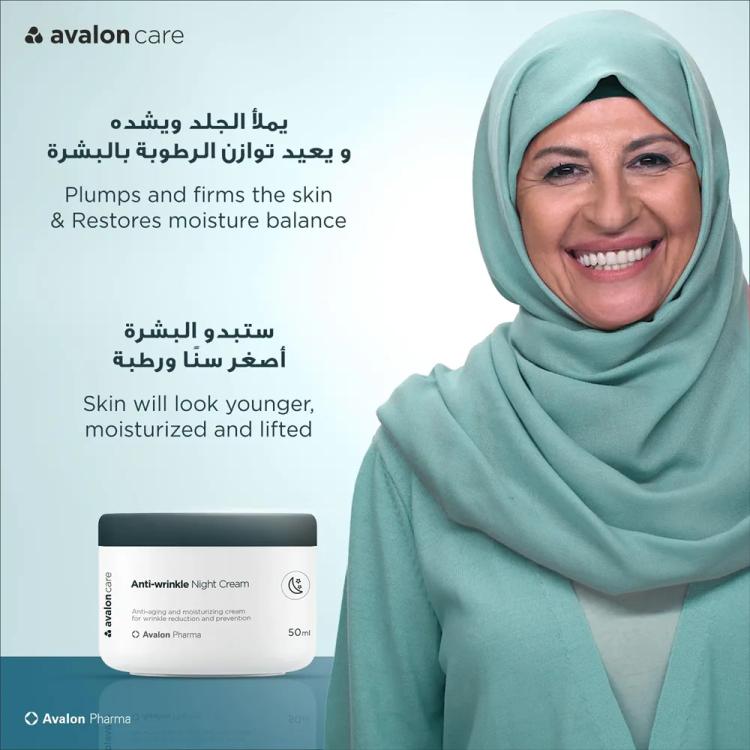 Avalon Pharma Anti-Wrinkle Moisturizing Night Cream - 50 ml