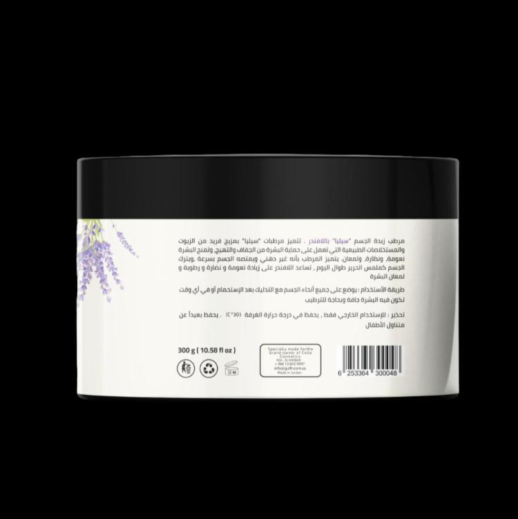 Celia Cosmetics Lavender & Shea Butter Moisturizer - 300 g