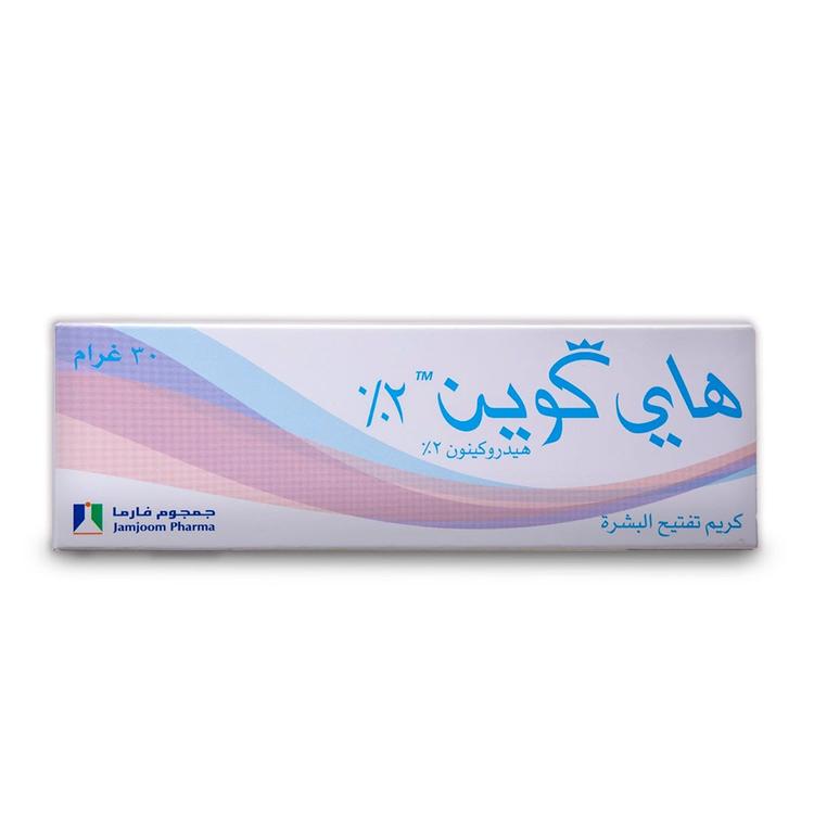 HiQuin Hydroquinone 2% Pro Whitening Cream - 30 g
